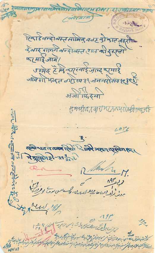 Inde India Fiscal Revenue Court Fee Princely State  Rajgarh — Rückseite