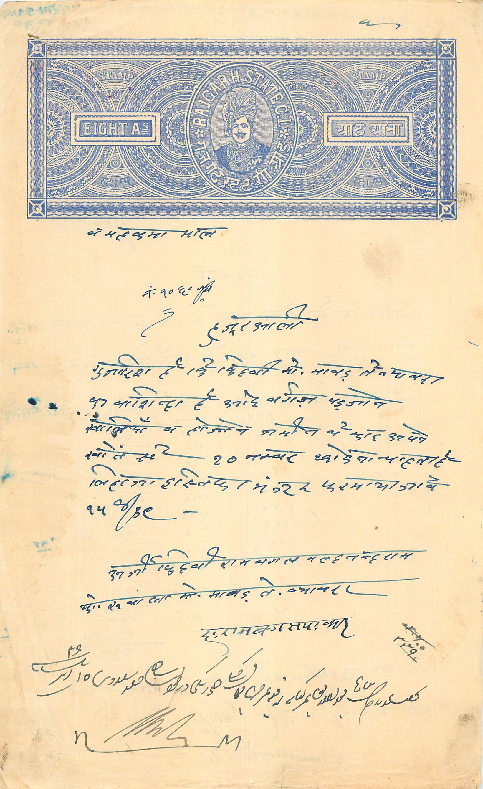 Inde India Fiscal Revenue Court Fee Princely State  Rajgarh