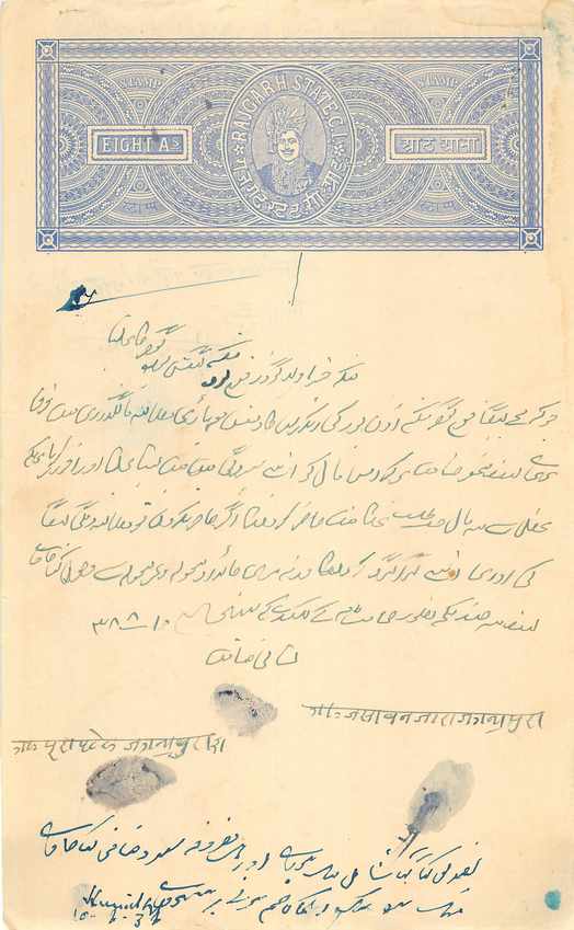 Inde India Fiscal Revenue Court Fee Princely State  Rajgarh