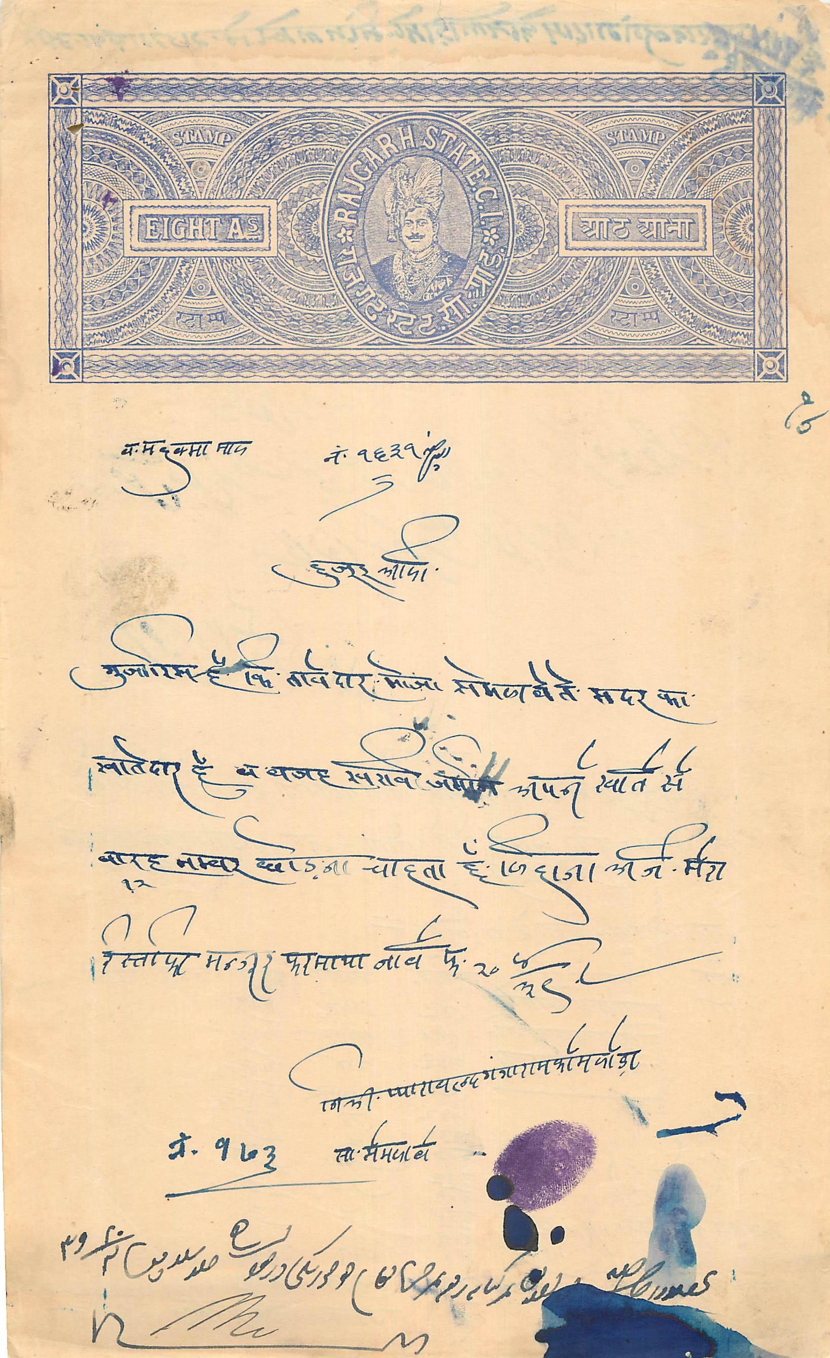Inde India Fiscal Revenue Court Fee Princely State  Rajgarh