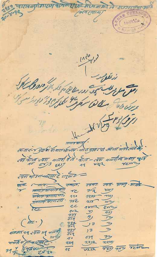 Inde India Fiscal Revenue Court Fee Princely State  Rajgarh — Rückseite