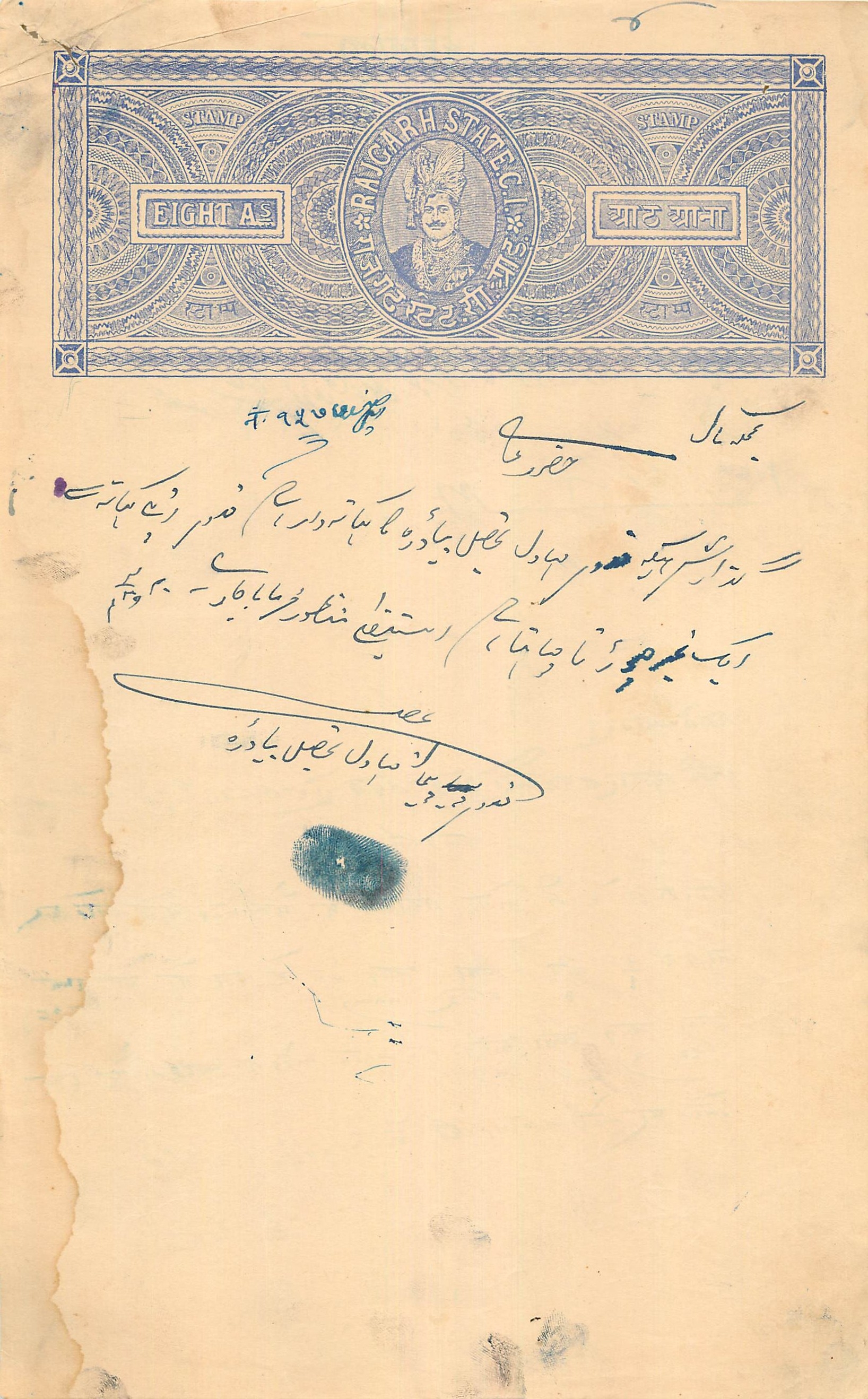 Inde India Fiscal Revenue Court Fee Princely State  Rajgarh