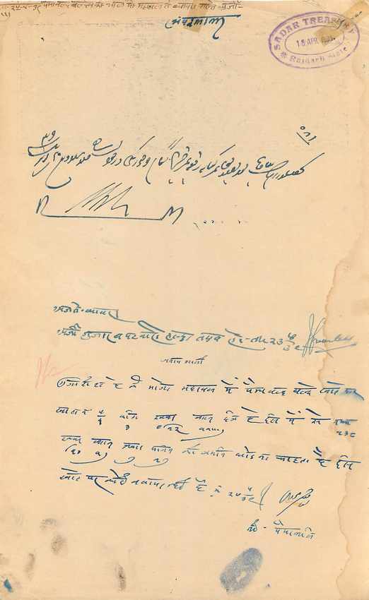 Inde India Fiscal Revenue Court Fee Princely State  Rajgarh — Verso