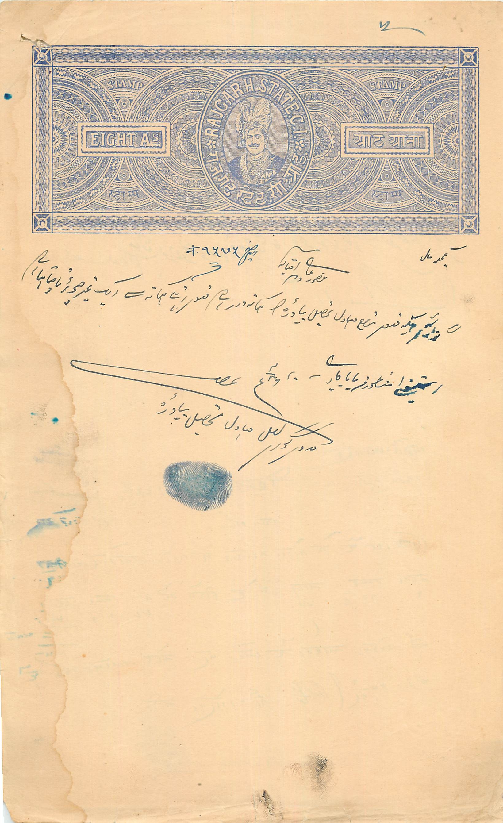 Inde India Fiscal Revenue Court Fee Princely State  Rajgarh