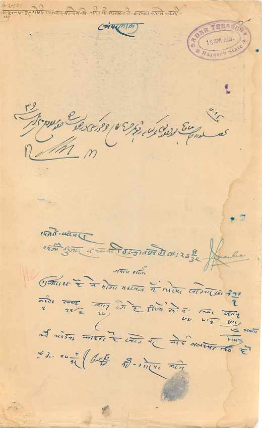 Inde India Fiscal Revenue Court Fee Princely State  Rajgarh — Rückseite