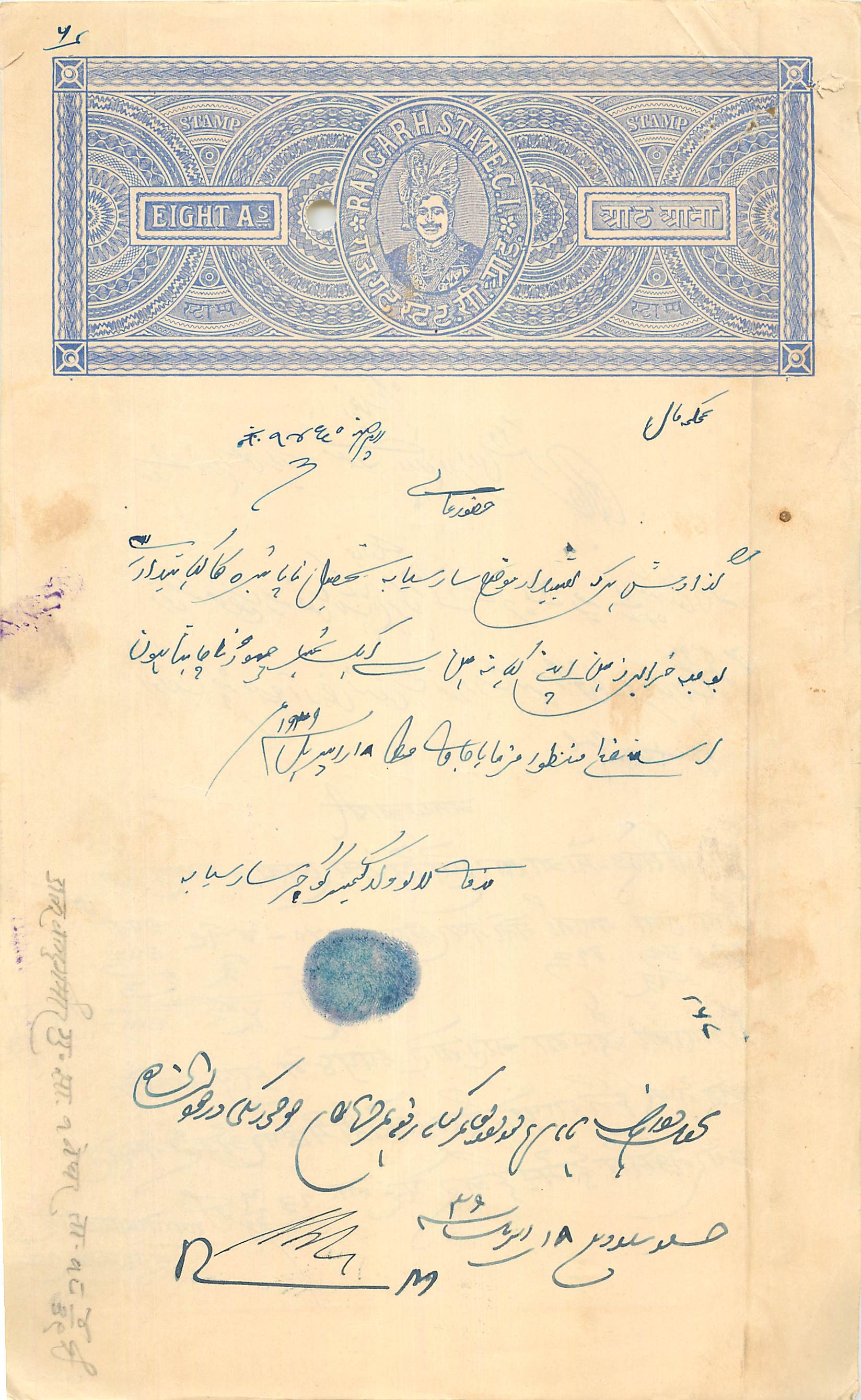 Inde India Fiscal Revenue Court Fee Princely State  Rajgarh