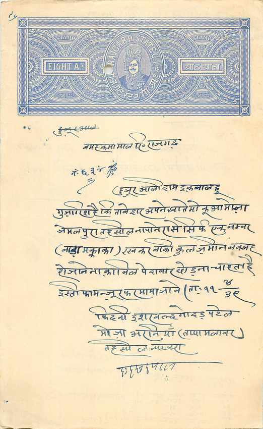Inde India Fiscal Revenue Court Fee Princely State  Rajgarh