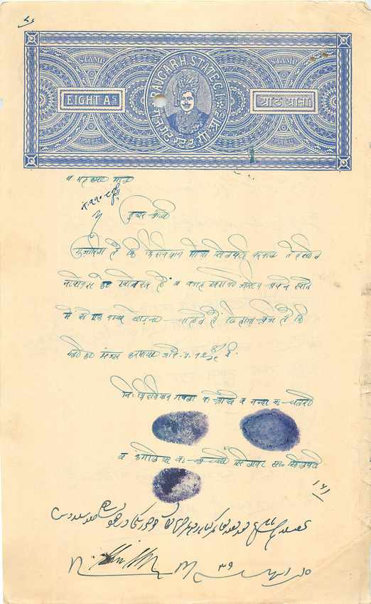 Inde India Fiscal Revenue Court Fee Princely State  Rajgarh