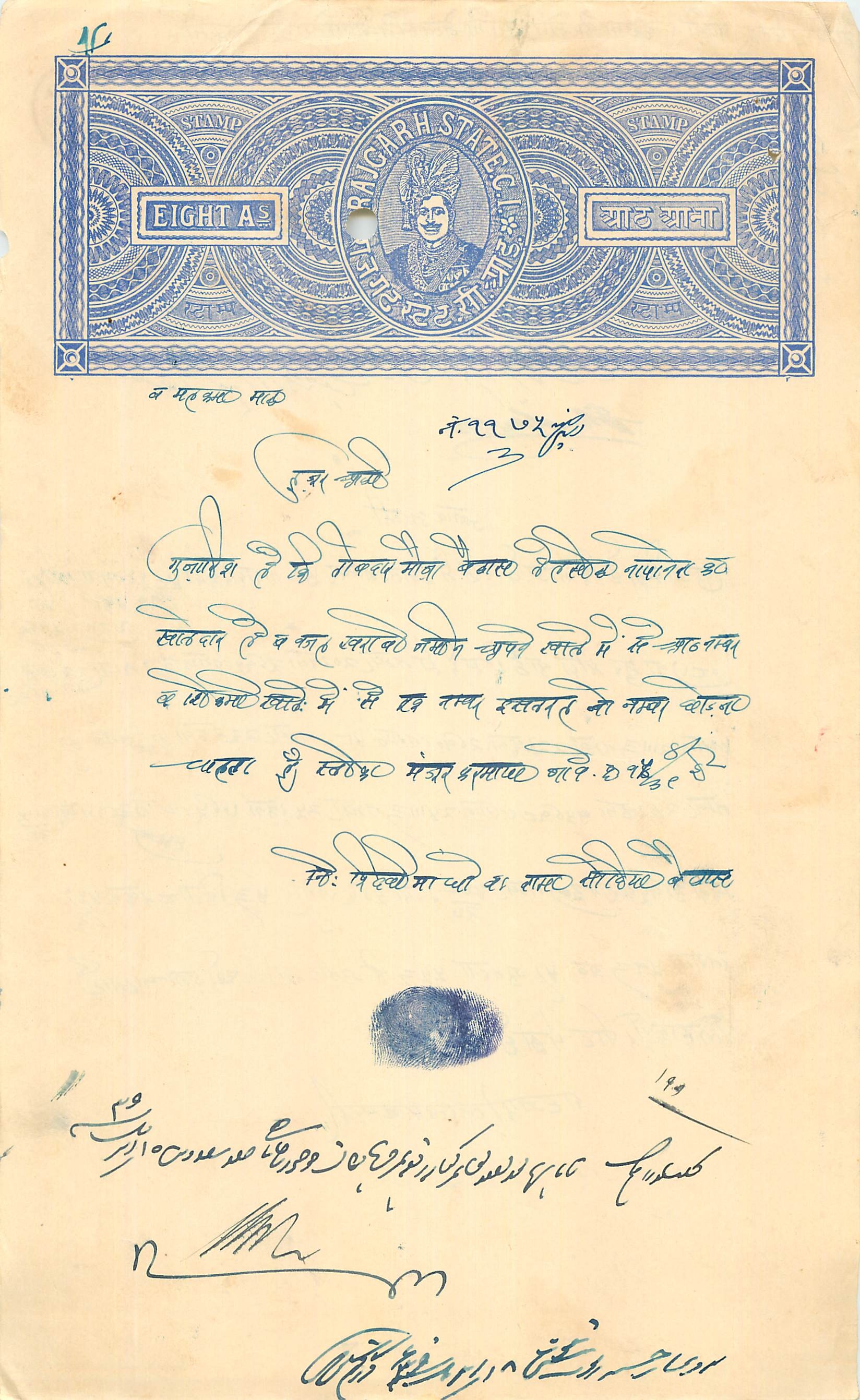 Inde India Fiscal Revenue Court Fee Princely State  Rajgarh