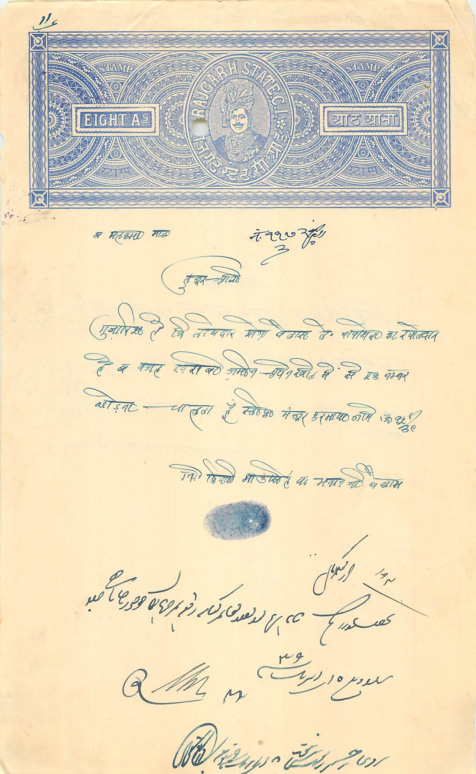 Inde India Fiscal Revenue Court Fee Princely State  Rajgarh