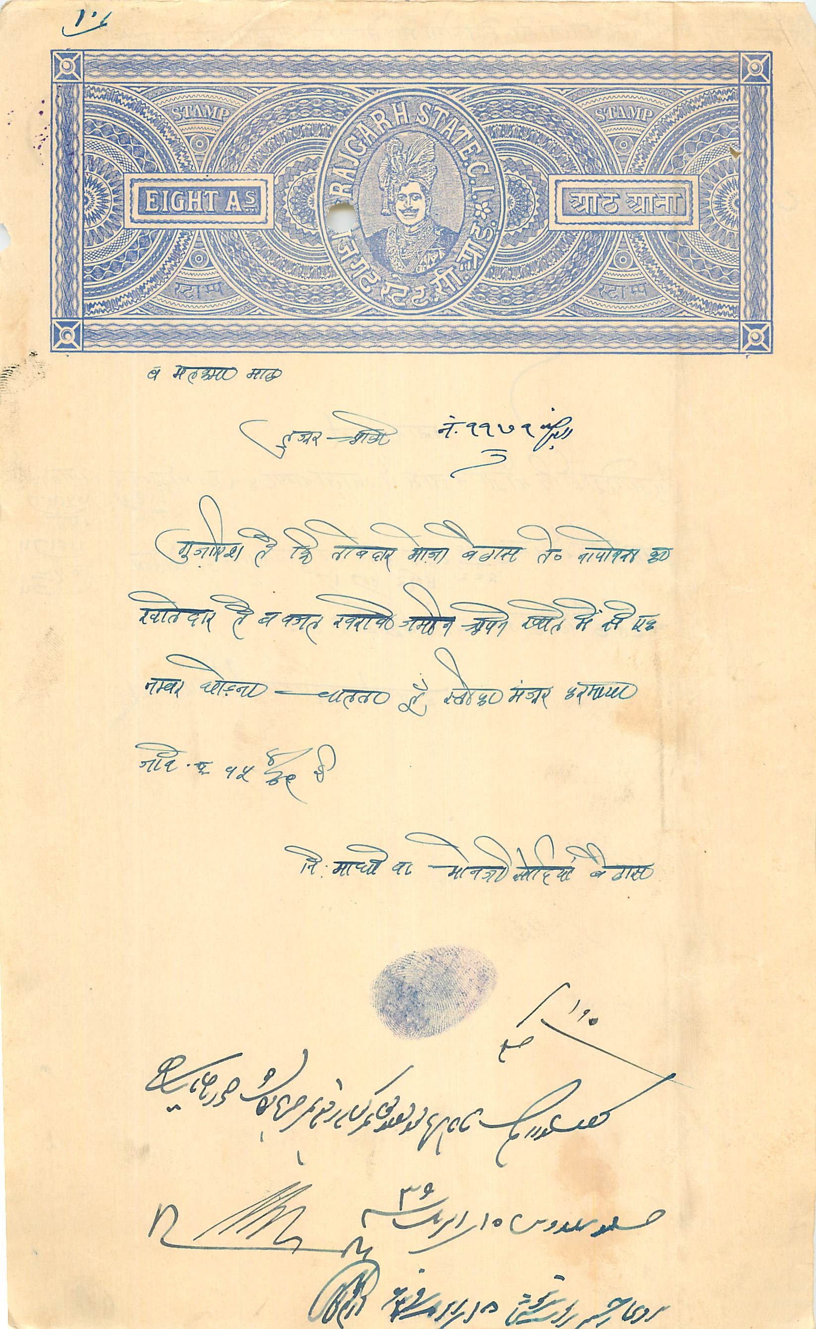 Inde India Fiscal Revenue Court Fee Princely State  Rajgarh