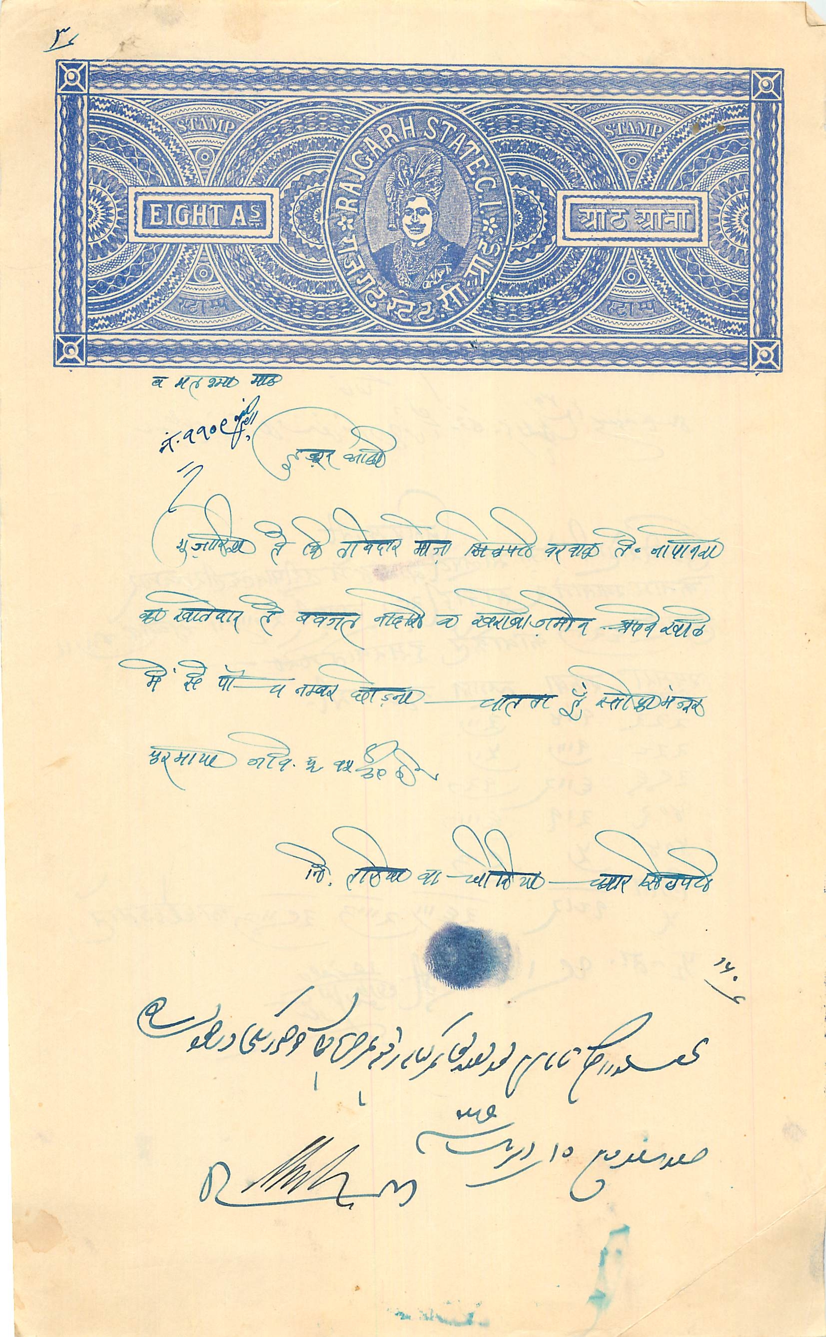 Inde India Fiscal Revenue Court Fee Princely State  Rajgarh