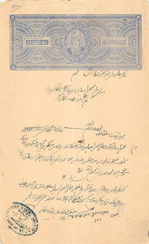 Inde India Fiscal Revenue Court Fee Princely State  Rajgarh