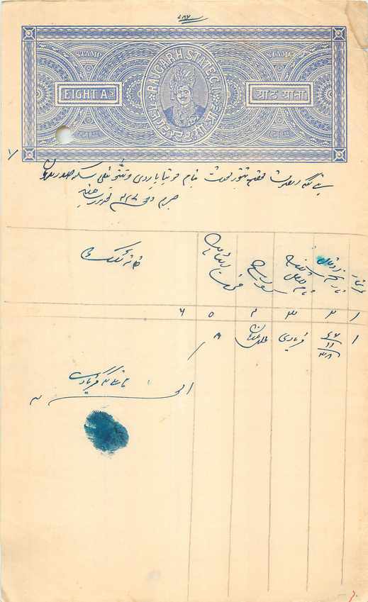 Inde India Fiscal Revenue Court Fee Princely State  Rajgarh