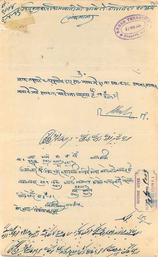 Inde India Fiscal Revenue Court Fee Princely State  Rajgarh — Rückseite
