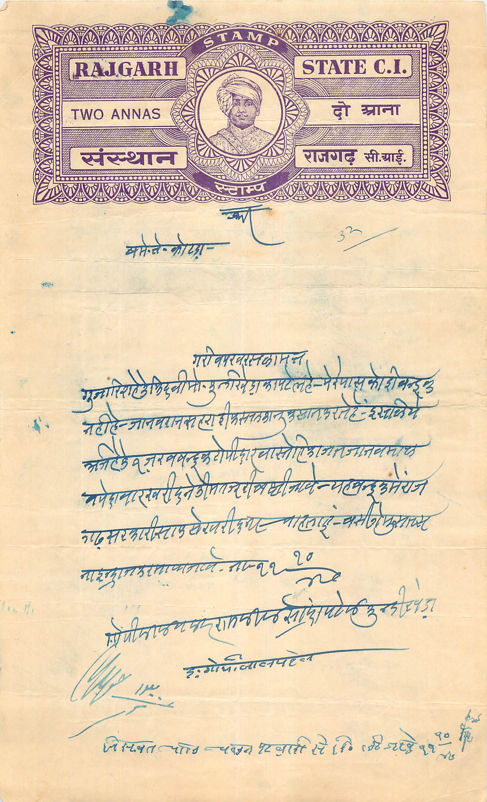 Inde India Fiscal Revenue Court Fee Princely State  Rajgarh