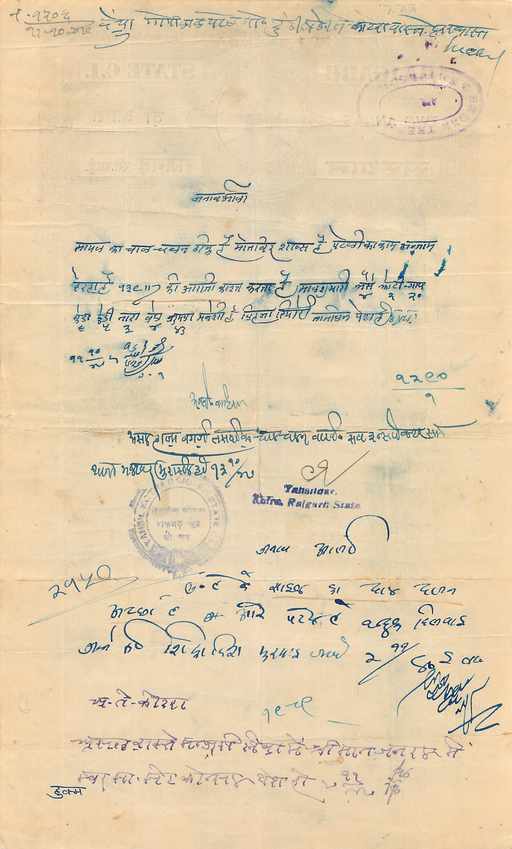 Inde India Fiscal Revenue Court Fee Princely State  Rajgarh — Rückseite