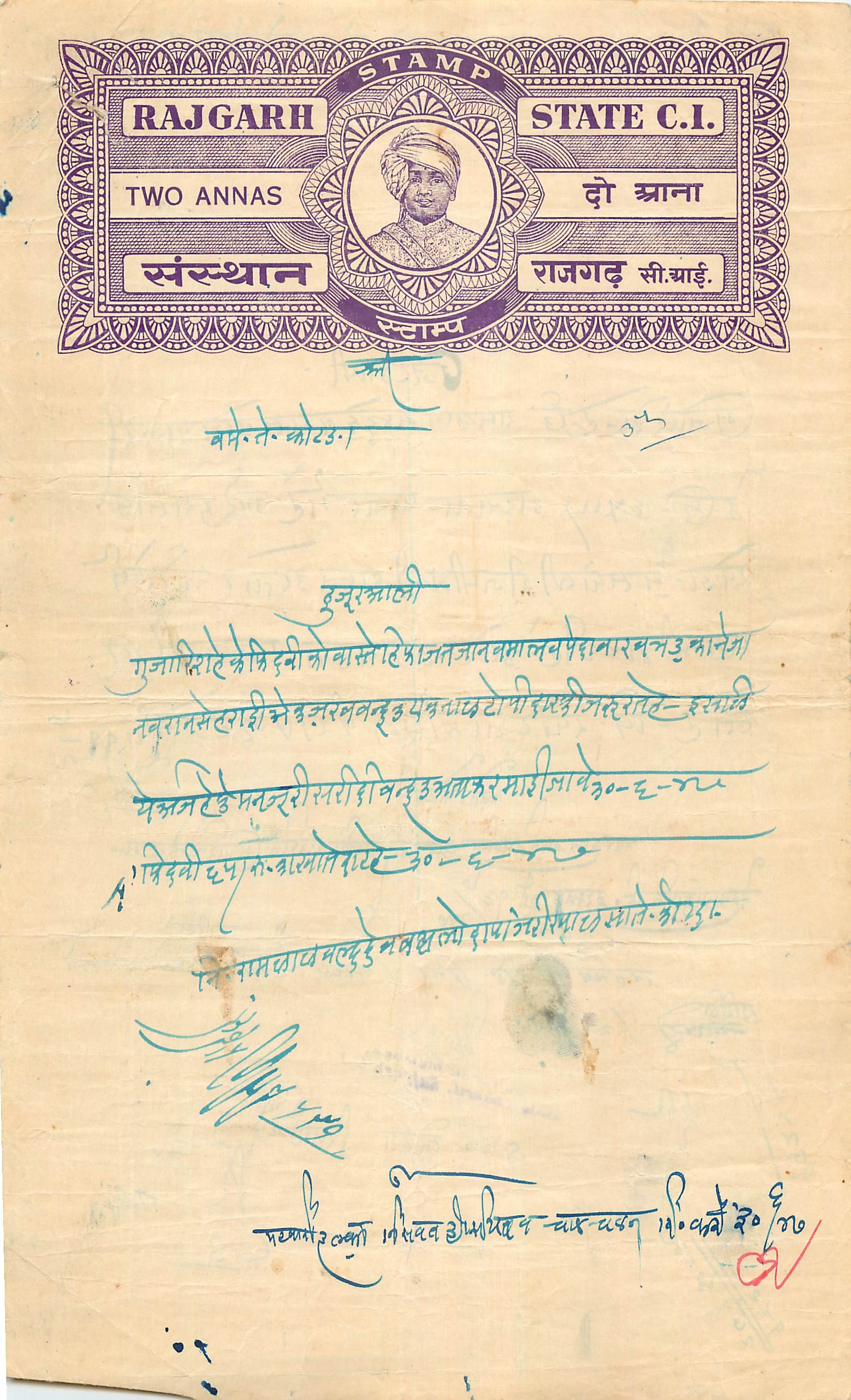 Inde India Fiscal Revenue Court Fee Princely State  Rajgarh
