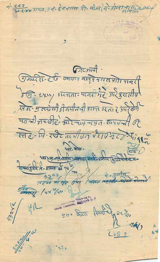 Inde India Fiscal Revenue Court Fee Princely State  Rajgarh — Verso