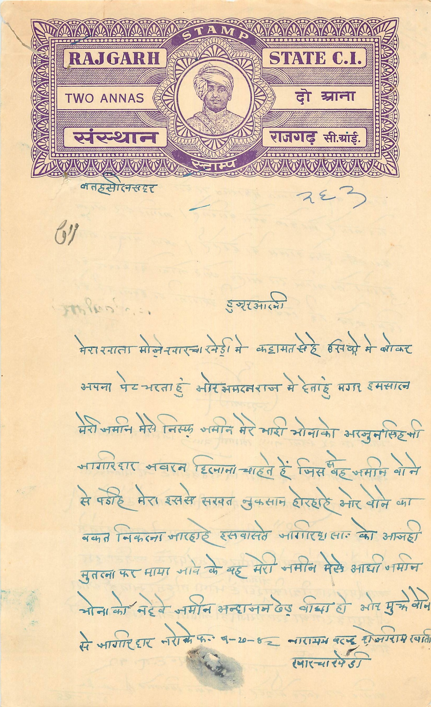 Inde India Fiscal Revenue Court Fee Princely State  Rajgarh