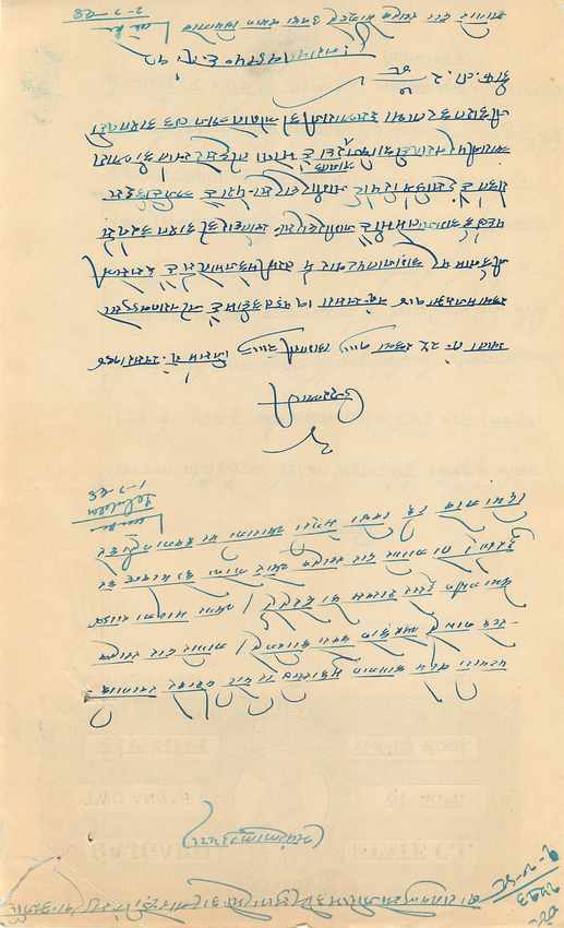 Inde India Fiscal Revenue Court Fee Princely State  Rajgarh — Rückseite