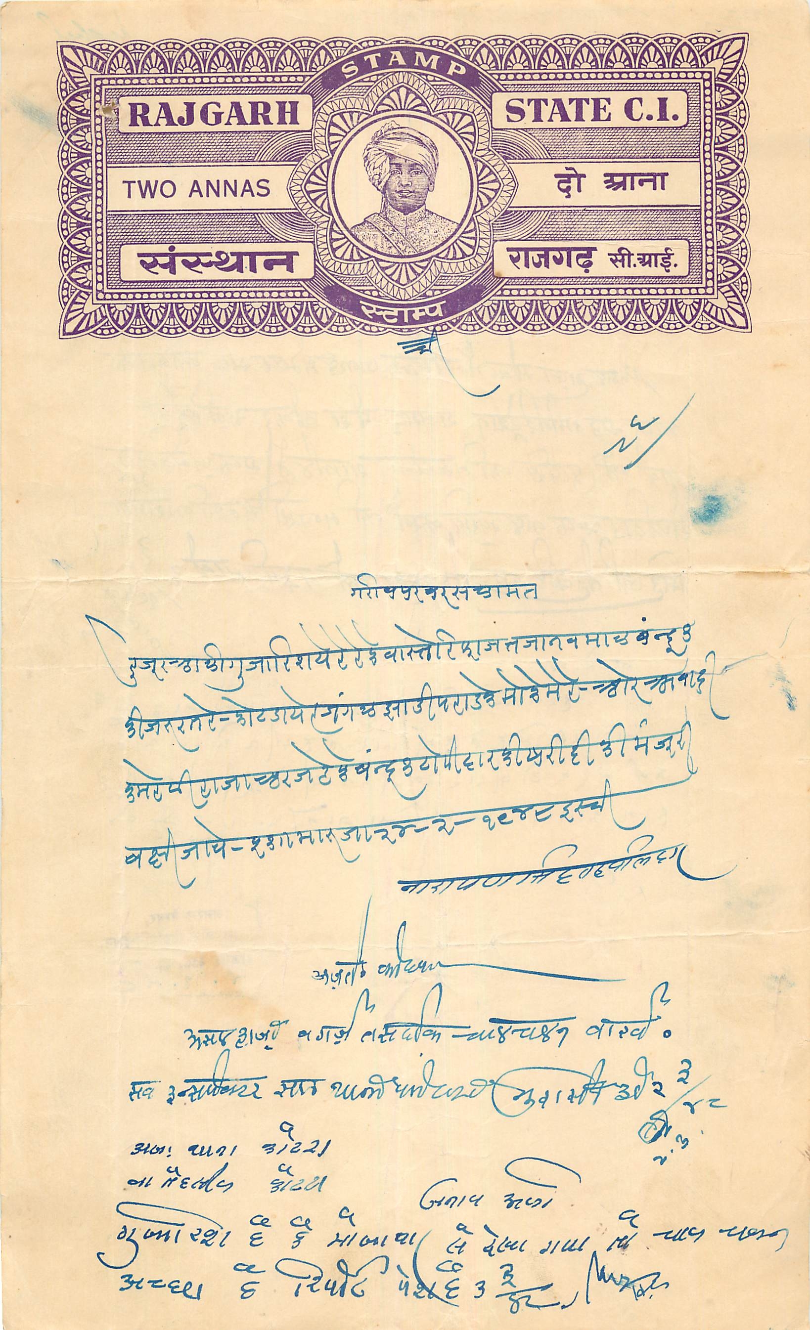 Inde India Fiscal Revenue Court Fee Princely State  Rajgarh