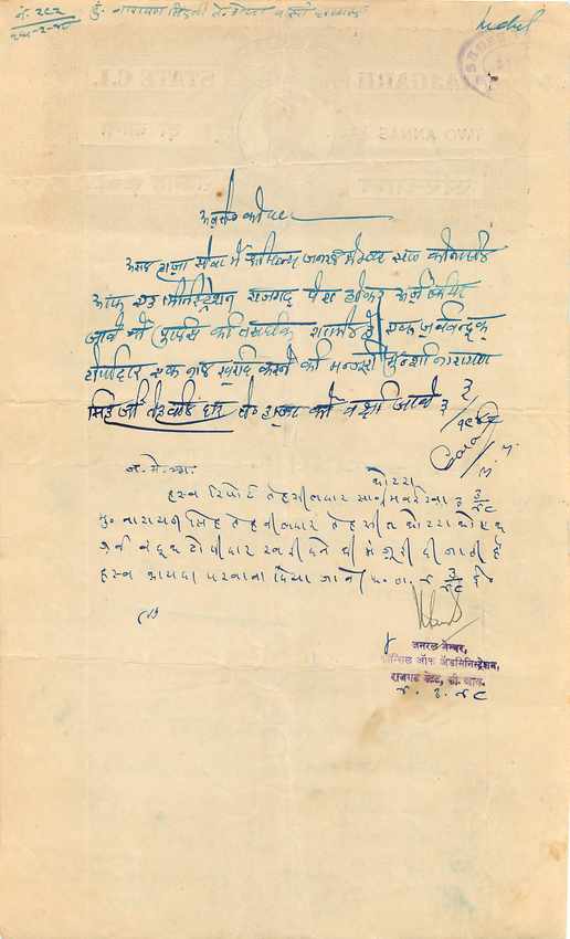 Inde India Fiscal Revenue Court Fee Princely State  Rajgarh — Rückseite