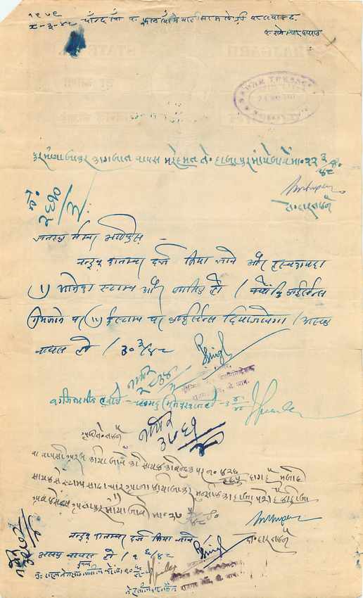 Inde India Fiscal Revenue Court Fee Princely State  Rajgarh — Rückseite