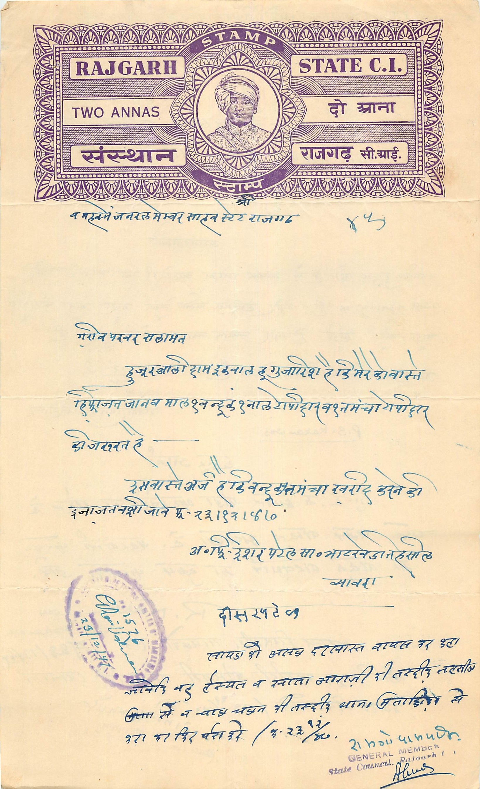 Inde India Fiscal Revenue Court Fee Princely State  Rajgarh