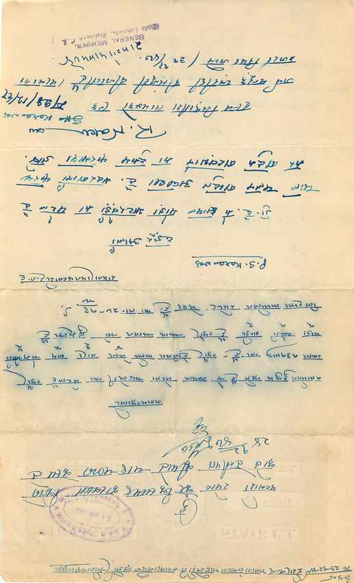 Inde India Fiscal Revenue Court Fee Princely State  Rajgarh — Rückseite