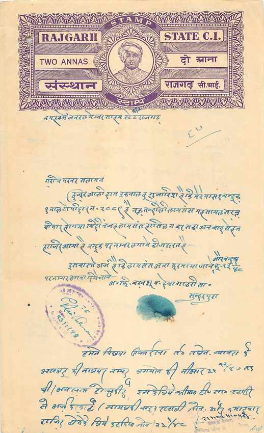 Inde India Fiscal Revenue Court Fee Princely State  Rajgarh