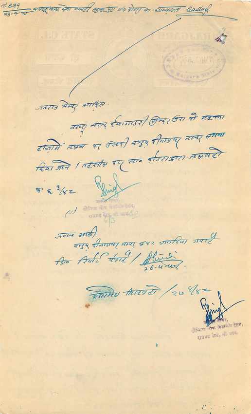 Inde India Fiscal Revenue Court Fee Princely State  Rajgarh — Rückseite