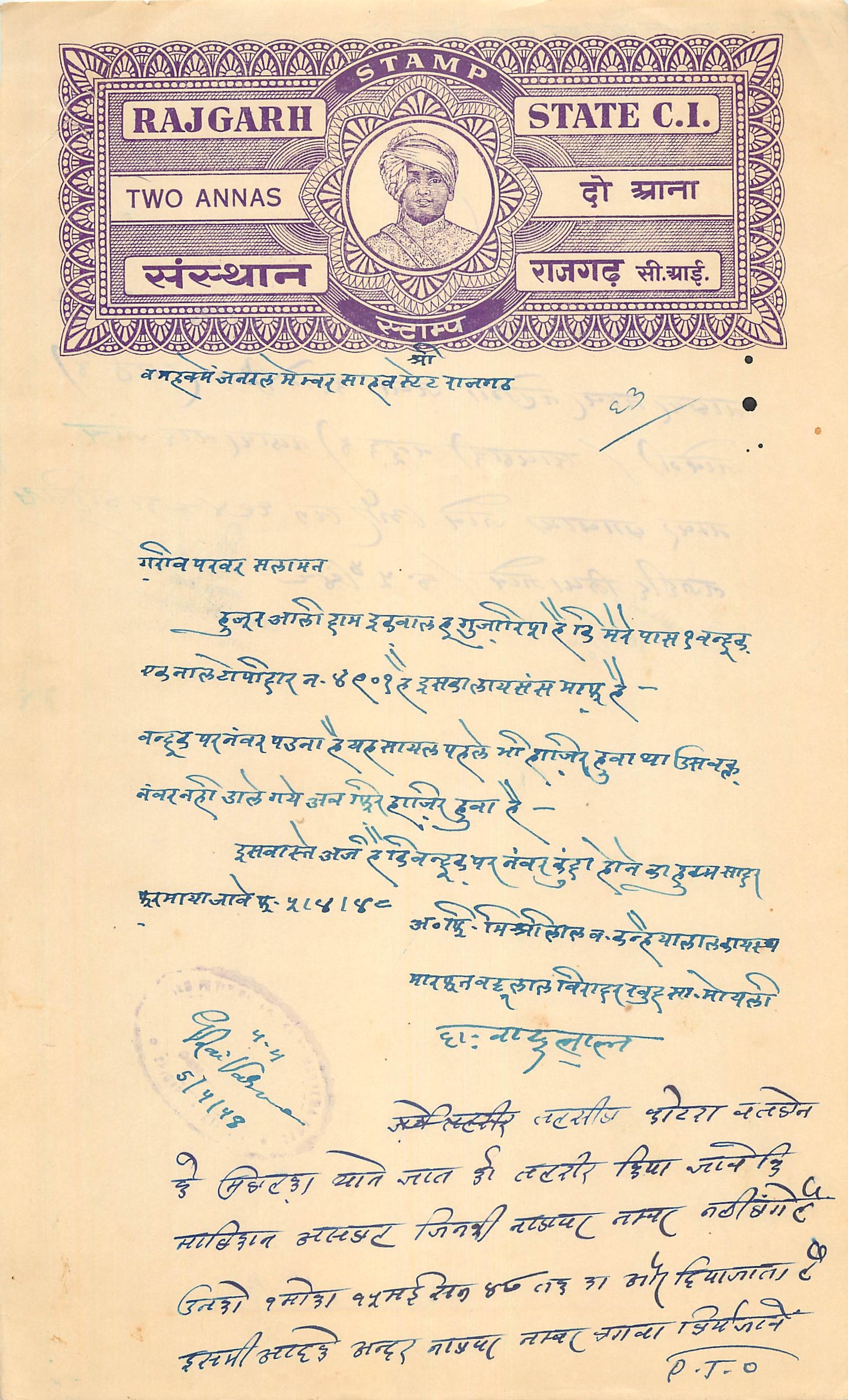 Inde India Fiscal Revenue Court Fee Princely State  Rajgarh