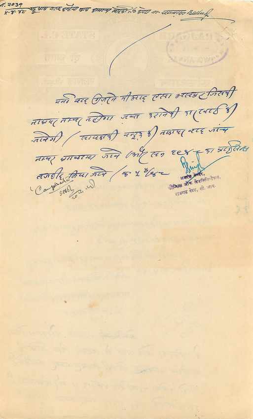 Inde India Fiscal Revenue Court Fee Princely State  Rajgarh — Verso