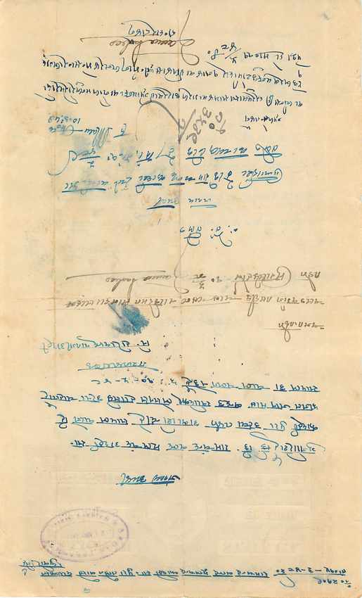 Inde India Fiscal Revenue Court Fee Princely State  Rajgarh — Rückseite