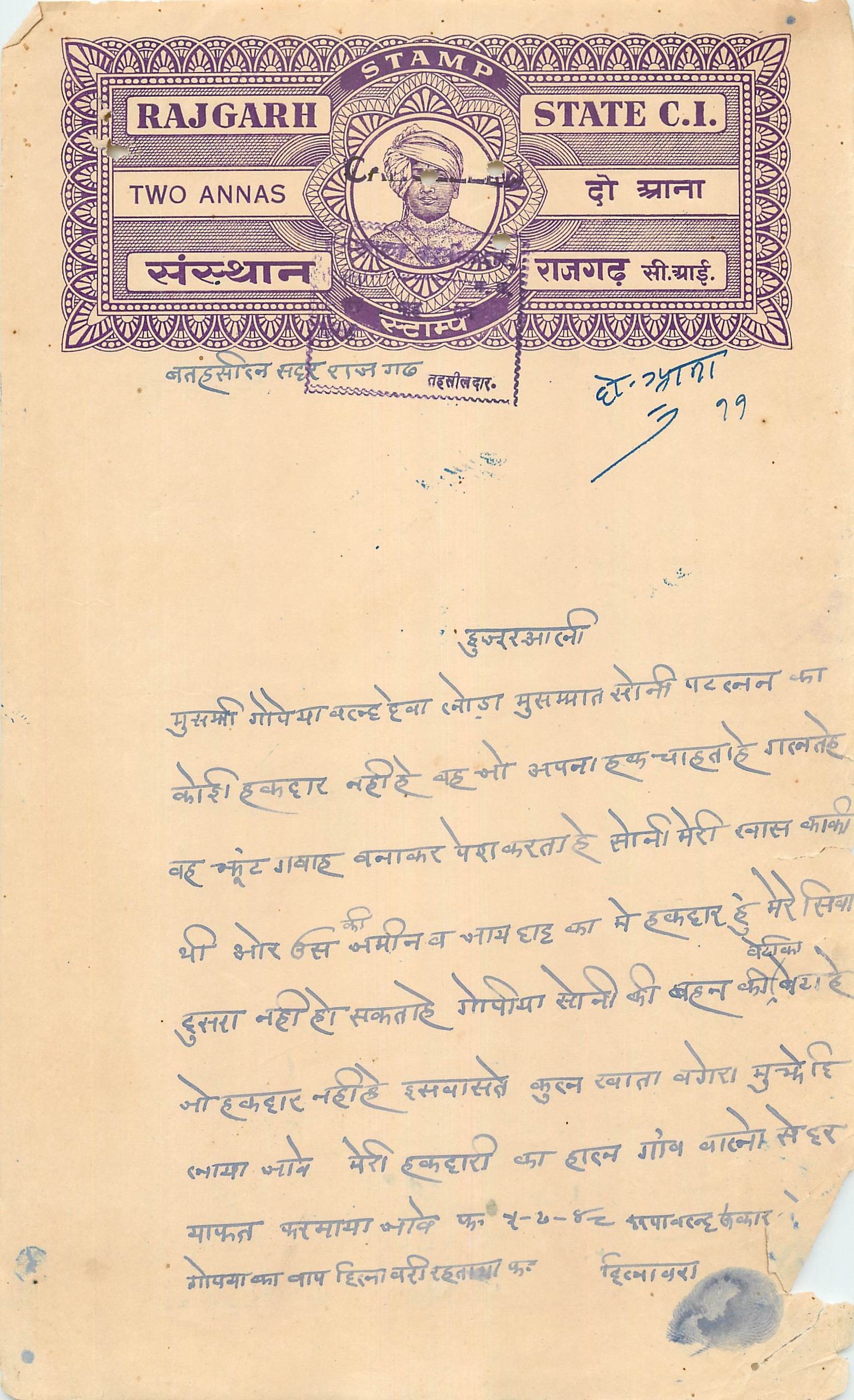 Inde India Fiscal Revenue Court Fee Princely State  Rajgarh