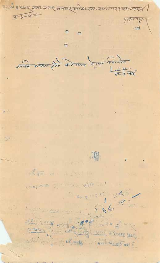 Inde India Fiscal Revenue Court Fee Princely State  Rajgarh — Verso