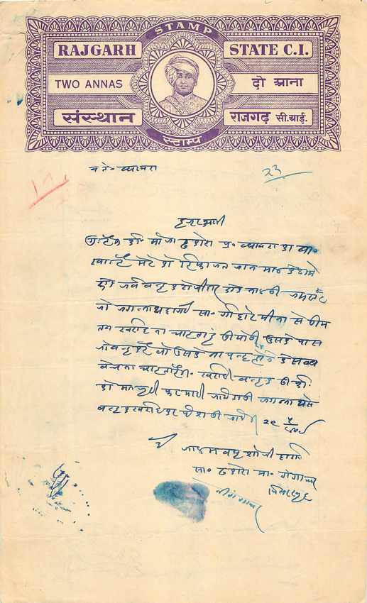 Inde India Fiscal Revenue Court Fee Princely State  Rajgarh
