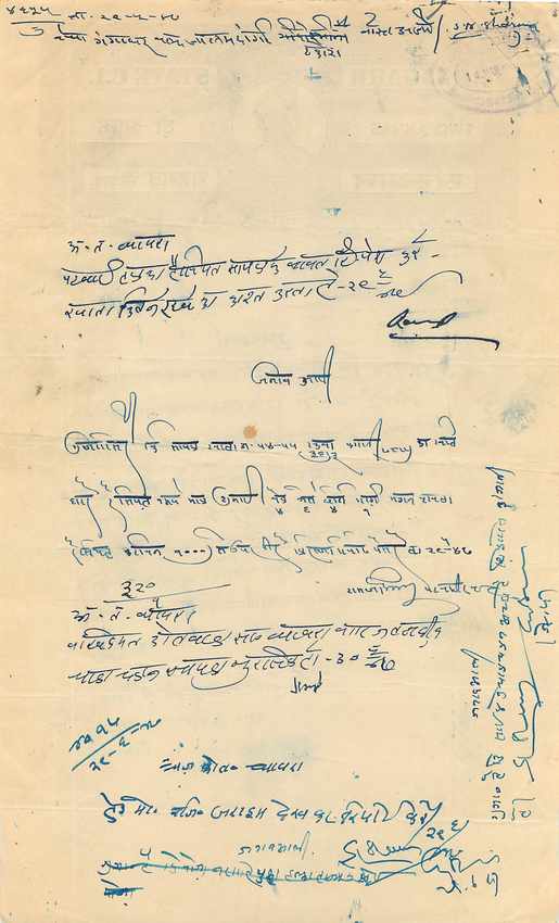 Inde India Fiscal Revenue Court Fee Princely State  Rajgarh — Verso