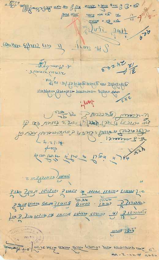 Inde India Fiscal Revenue Court Fee Princely State  Rajgarh — Rückseite