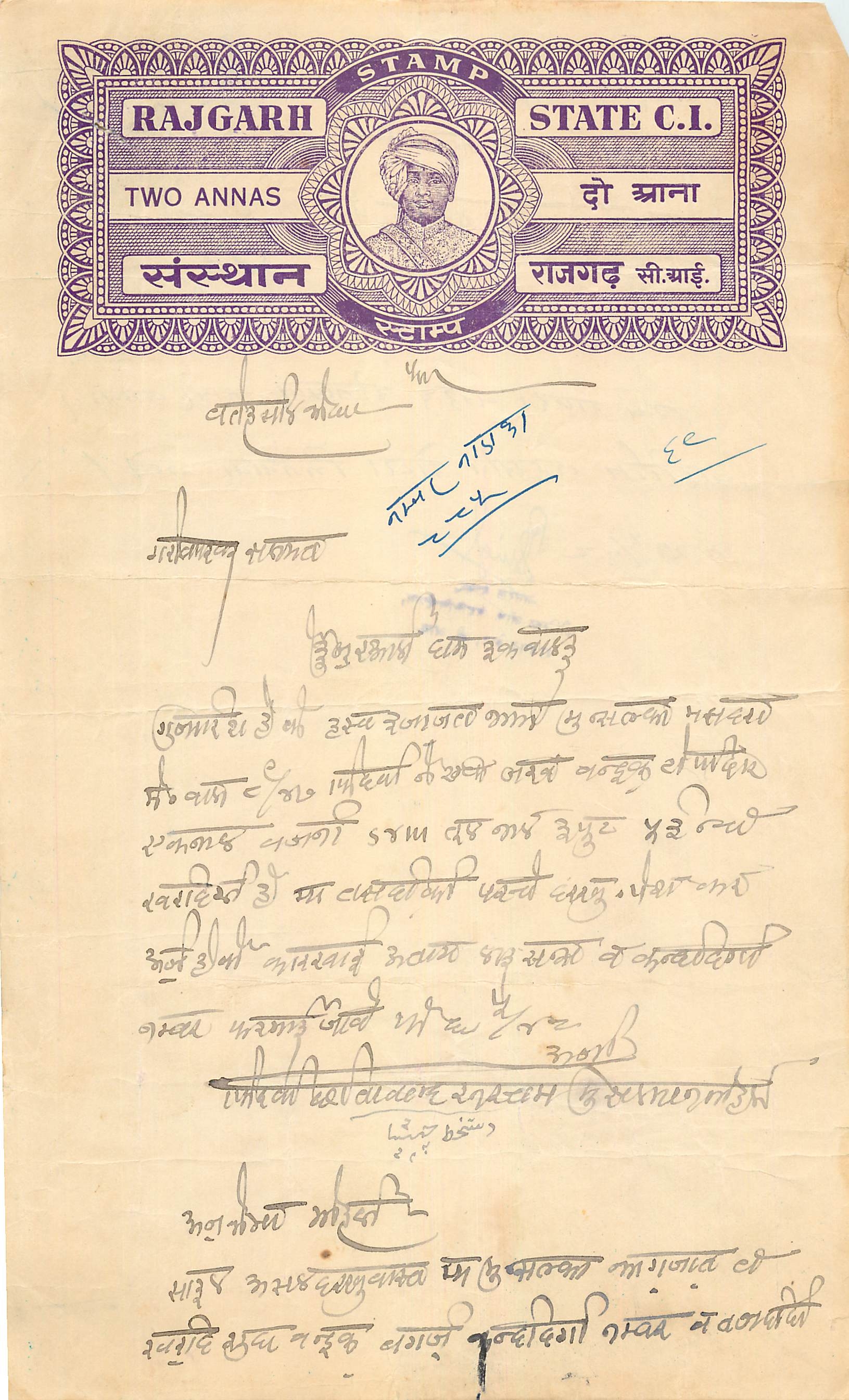 Inde India Fiscal Revenue Court Fee Princely State  Rajgarh