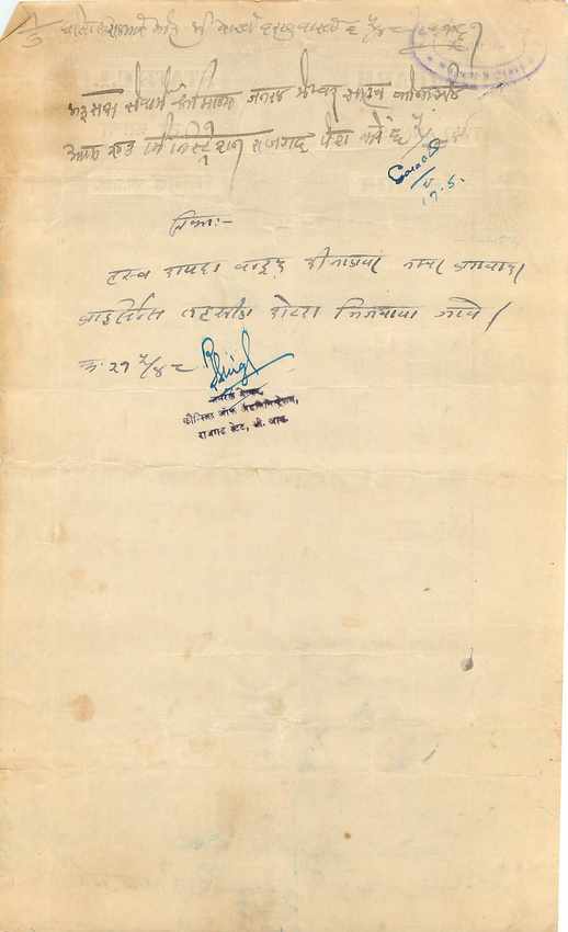 Inde India Fiscal Revenue Court Fee Princely State  Rajgarh — Rückseite