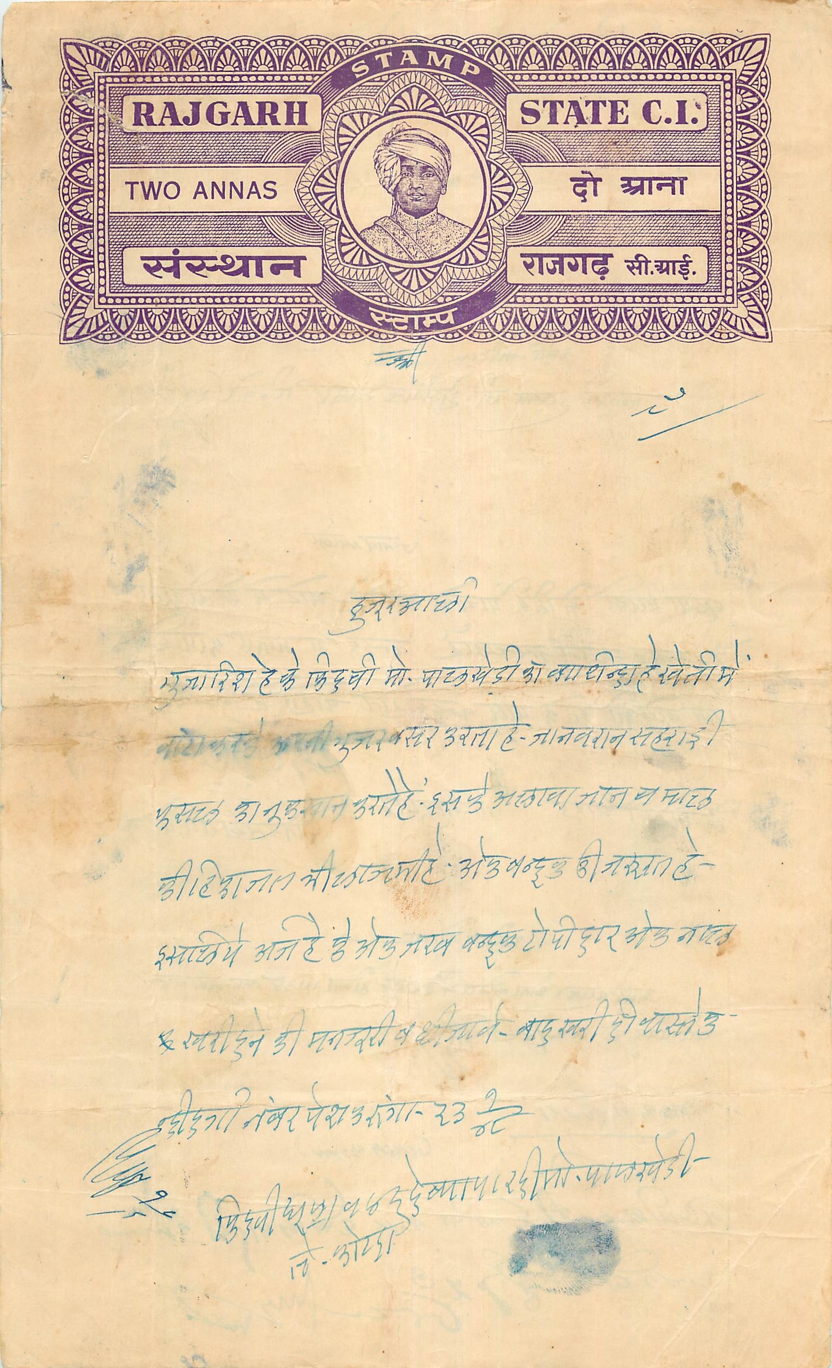 Inde India Fiscal Revenue Court Fee Princely State  Rajgarh
