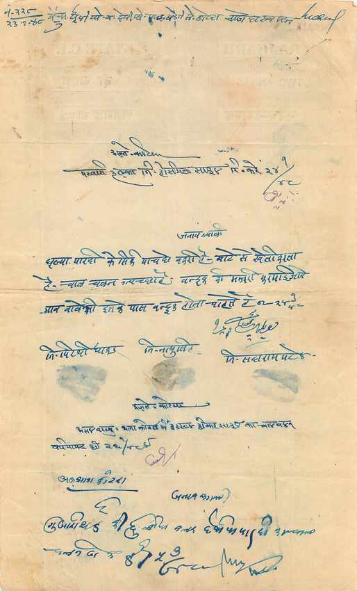 Inde India Fiscal Revenue Court Fee Princely State  Rajgarh — Verso