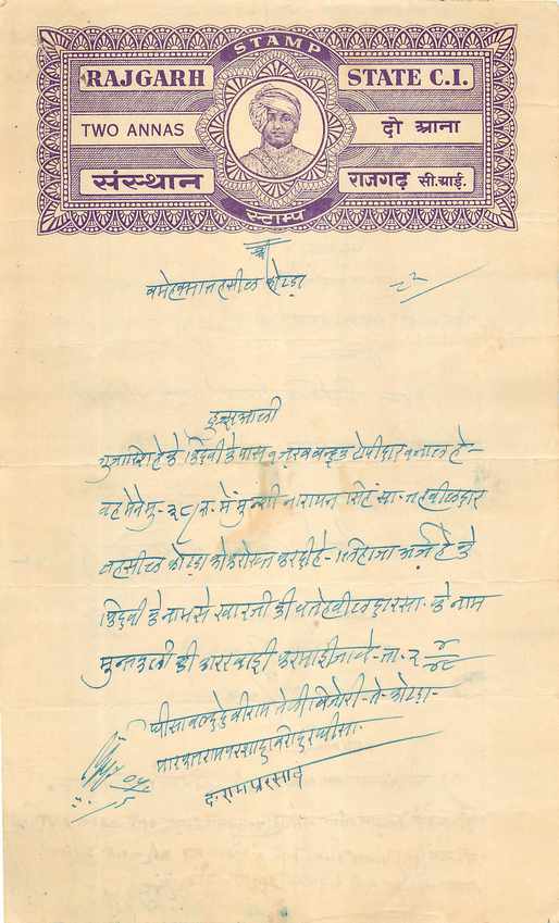 Inde India Fiscal Revenue Court Fee Princely State  Rajgarh