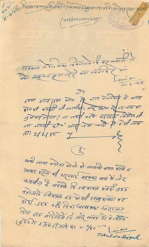 Inde India Fiscal Revenue Court Fee Princely State  Rajgarh — Rückseite