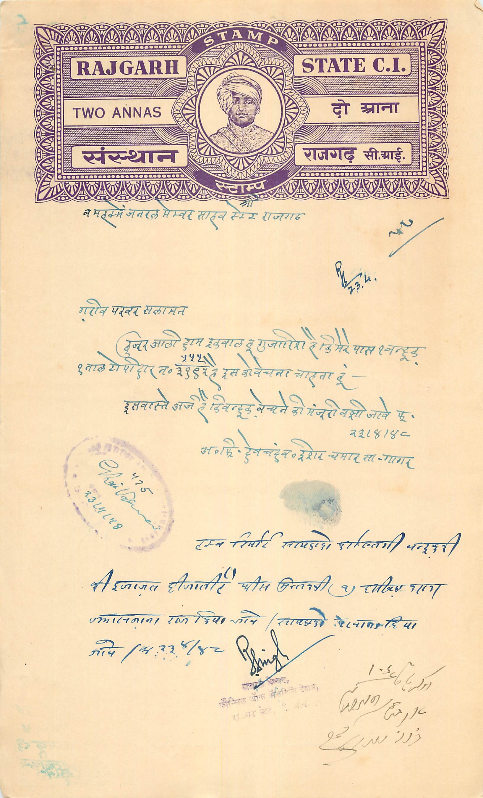 Inde India Fiscal Revenue Court Fee Princely State  Rajgarh