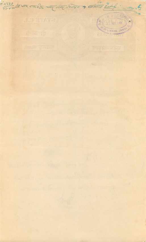 Inde India Fiscal Revenue Court Fee Princely State  Rajgarh — Rückseite