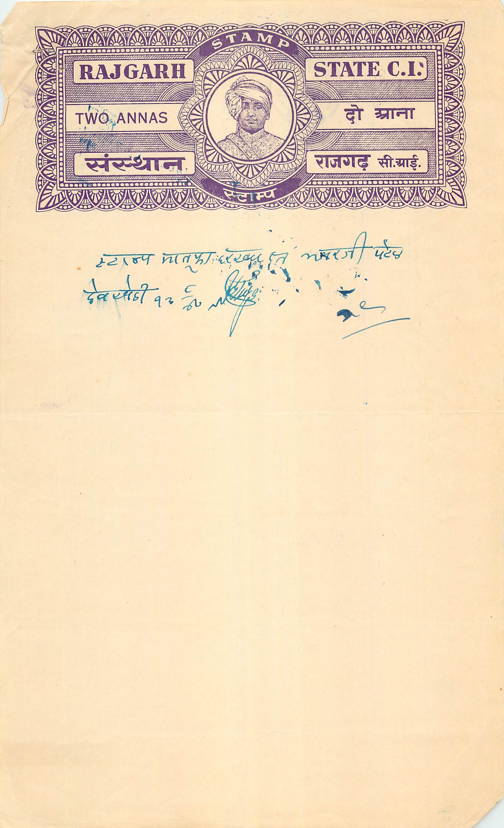 Inde India Fiscal Revenue Court Fee Princely State  Rajgarh