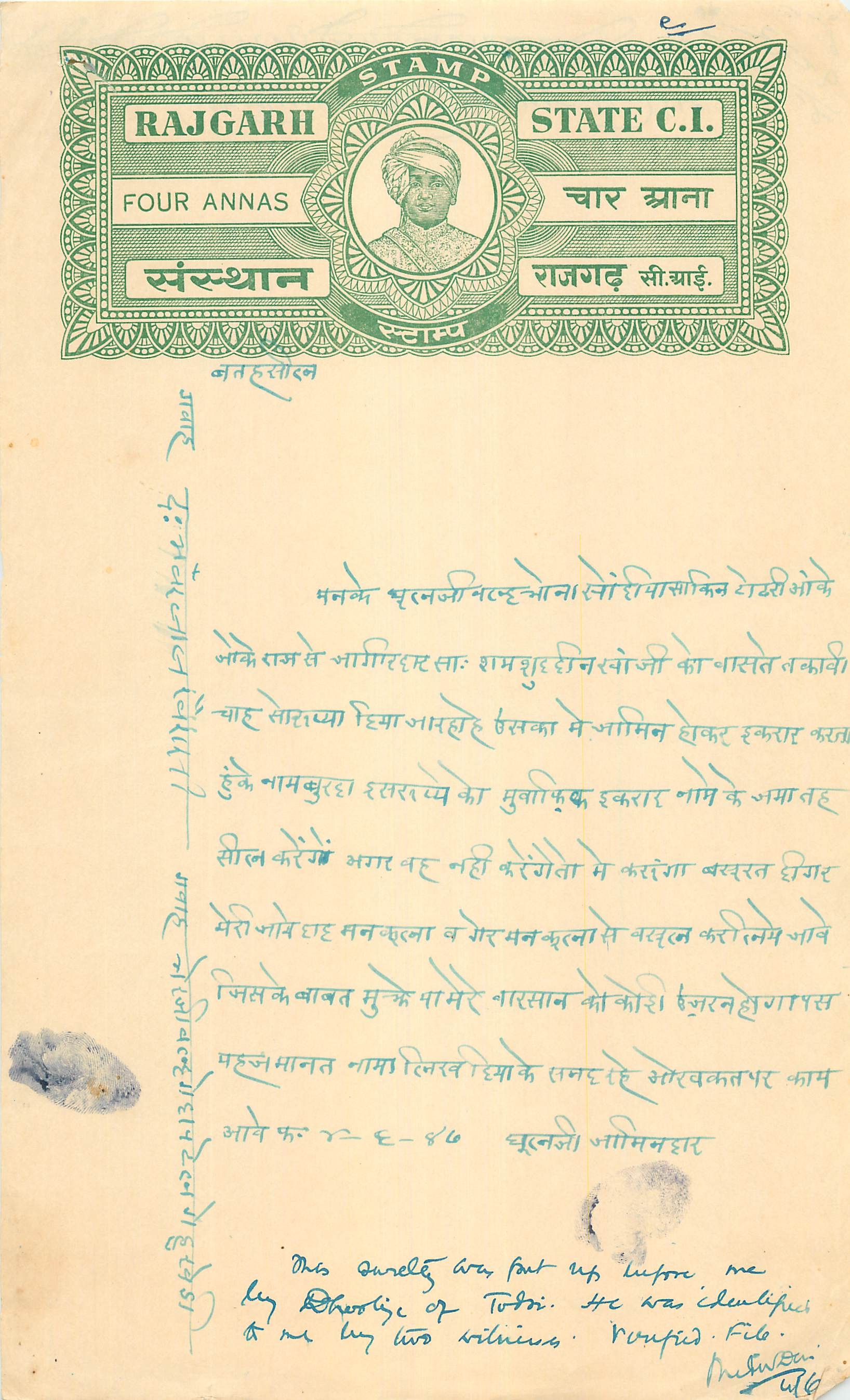 Inde India Fiscal Revenue Court Fee Princely State  Rajgarh
